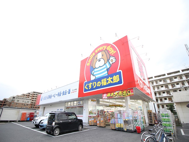 ドラックストア　くすりの福太郎 市川大野店（ドラッグストア）まで573m