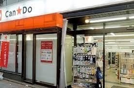 ホームセンター　Can★Do白金台店（ホームセンター）まで1082m