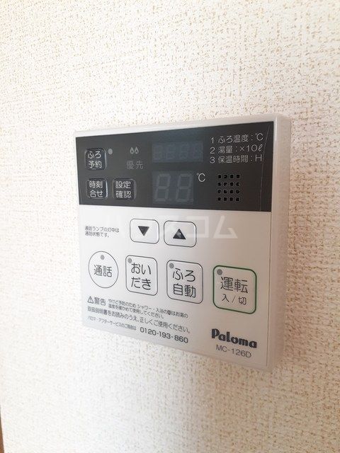 その他設備