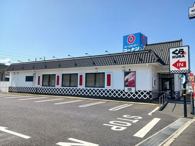 飲食店　くら寿司泉大津店（飲食店）まで750m