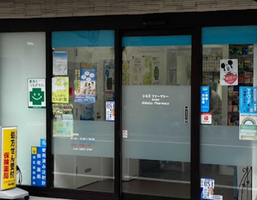 ドラックストア　株式会社清水薬局 本店（ドラッグストア）まで526m