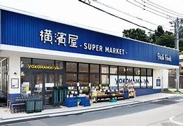 スーパー　スーパー横濱屋蒔田店（スーパー）まで226m