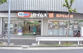 ドラックストア　ドラッグセイムス蒔田駅前店（ドラッグストア）まで340m