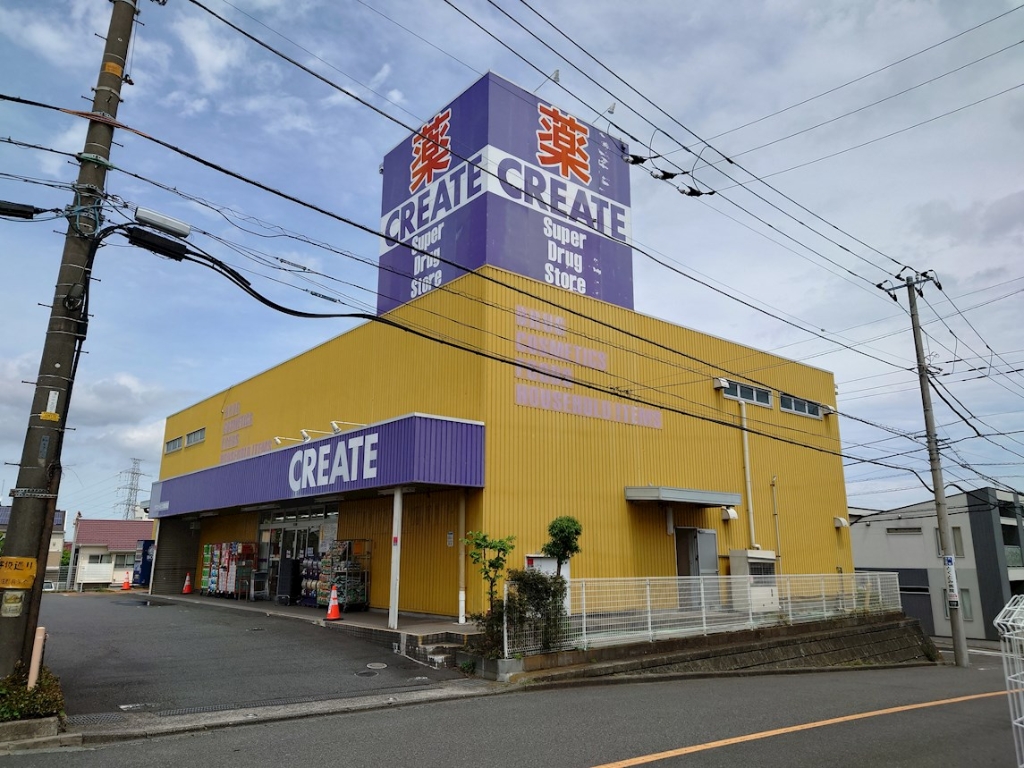 ドラックストア　クリエイトSD(エス・ディー) 南成瀬店（ドラッグストア）まで542m