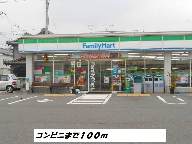 コンビニ　ファミリーマート（コンビニ）まで100m