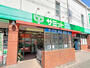 スーパー　サミットストア桜店（スーパー）まで205m