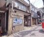 郵便局　京都聖護院郵便局（郵便局）まで50m