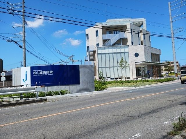 病院　松山城東病院様（病院）まで800m