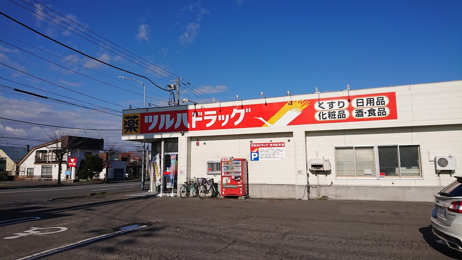 ドラックストア　ツルハドラッグ東光1条店（ドラッグストア）まで608m