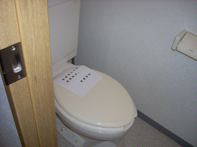 トイレ　※別部屋写真
