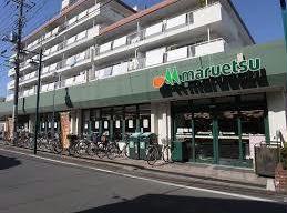 スーパー　マルエツ習志野店（スーパー）まで316m