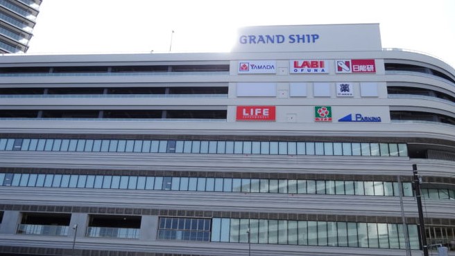 スーパー　ライフ グランシップ大船駅前店（スーパー）まで676m