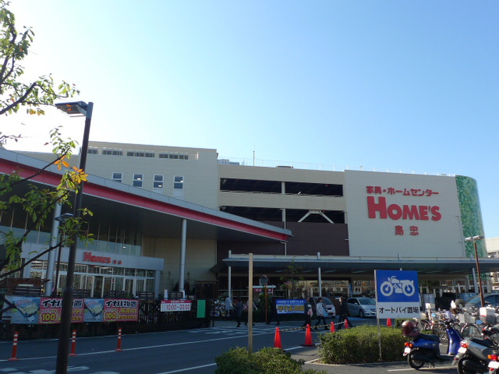 ホームセンター　島忠ホームズ（ホームセンター）まで1117m