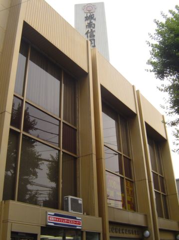 銀行　城南信用金庫（銀行）まで410m