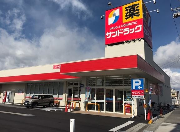 ドラックストア　サンドラッグ 恋ケ窪店（ドラッグストア）まで351m