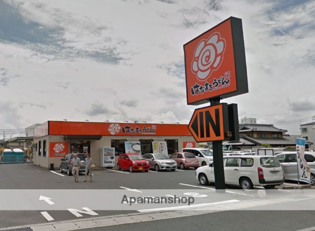 飲食店　はなまるうどん岡山今保店（飲食店）まで700m