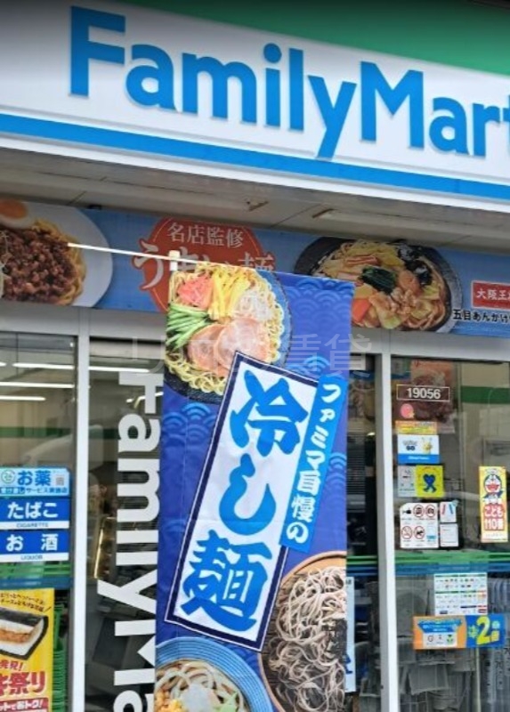 コンビニ　ファミリーマートニック北加瀬三丁目店（コンビニ）まで285m