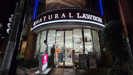 コンビニ　ナチュラルローソン NL赤坂通店（コンビニ）まで111m