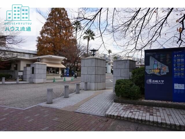 大学・短大　国立長崎大学（大学・短大）まで1759m