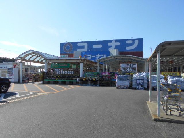 ホームセンター　コーナン田辺店様（ホームセンター）まで2100m