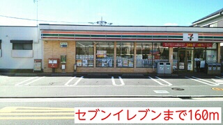 コンビニ　セブンイレブン（コンビニ）まで160m