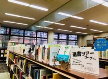 図書館　目白大学新宿図書館（図書館）まで316m