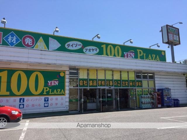 その他　ザ・ダイソー＆アオヤマ沼田店（生活雑貨）（その他）まで927m