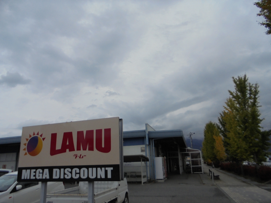 スーパー　ラ・ムー梓川店（スーパー）まで608m