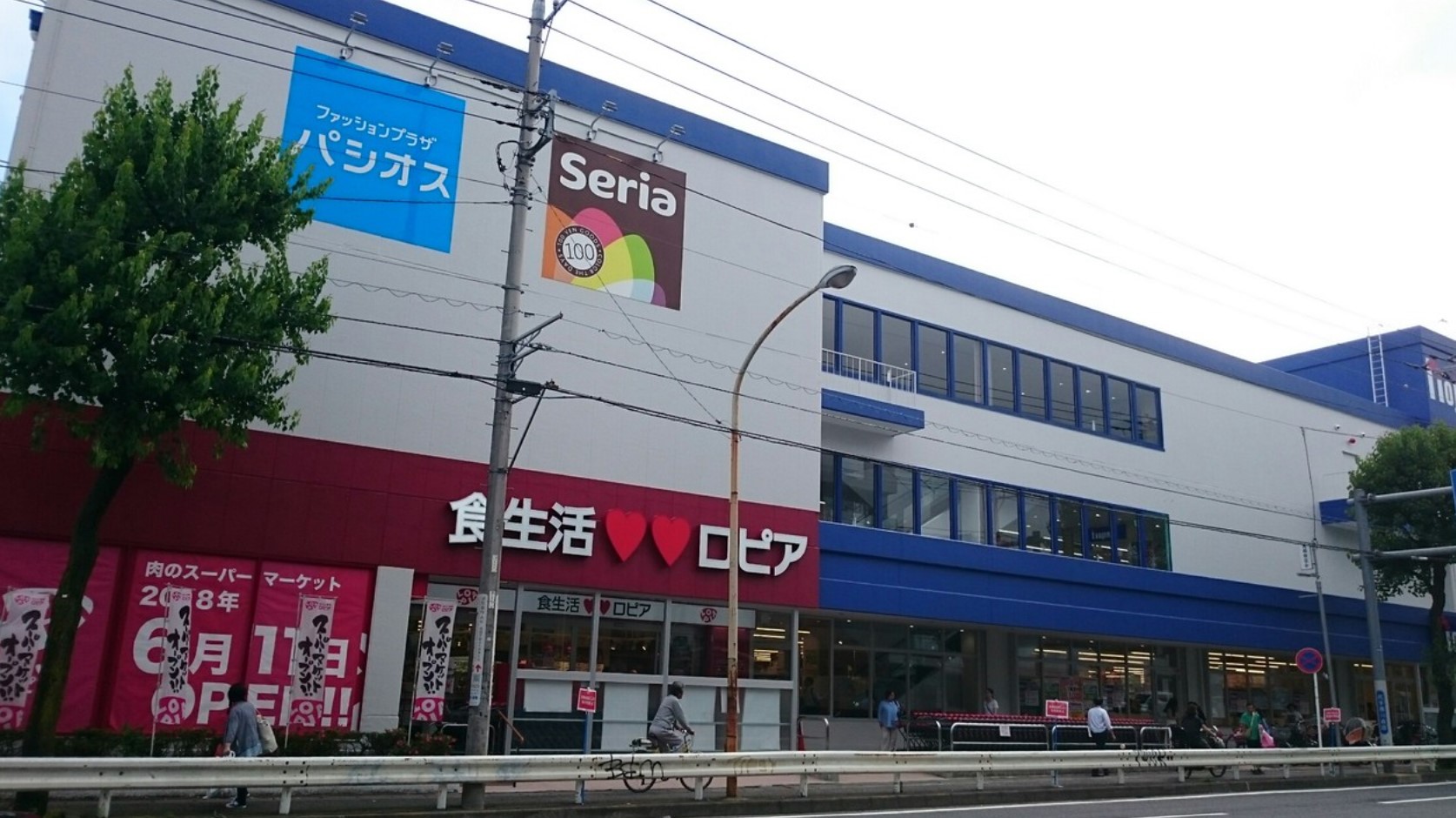 スーパー　ロピア馬絹店（スーパー）まで680m