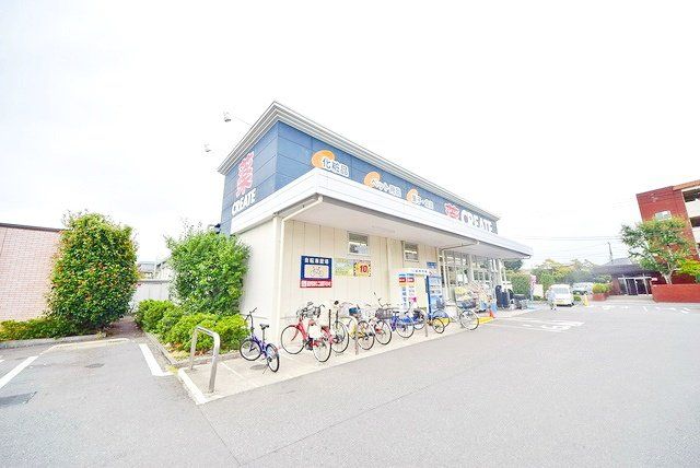 ドラックストア　クリエイトエス・ディー練馬西大泉店（ドラッグストア）まで720m