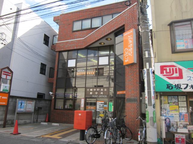 郵便局　中野島北郵便局（郵便局）まで650m