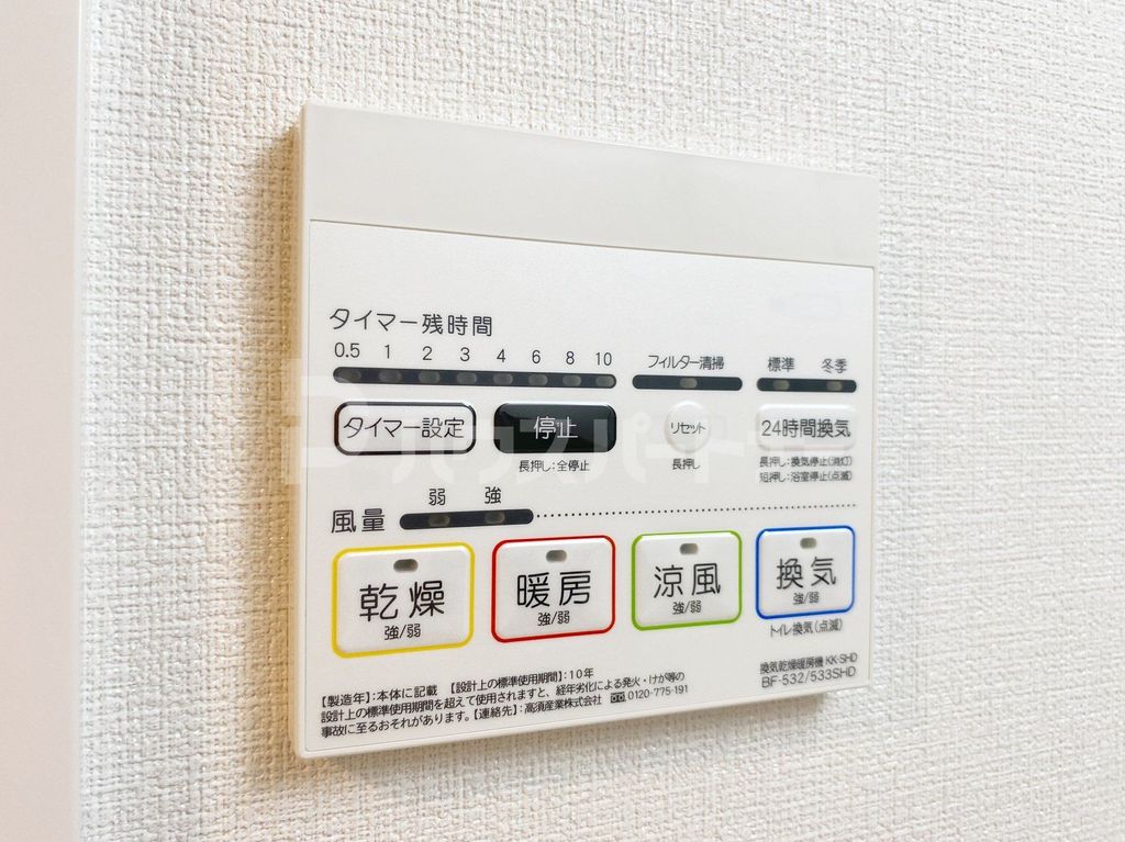 その他設備