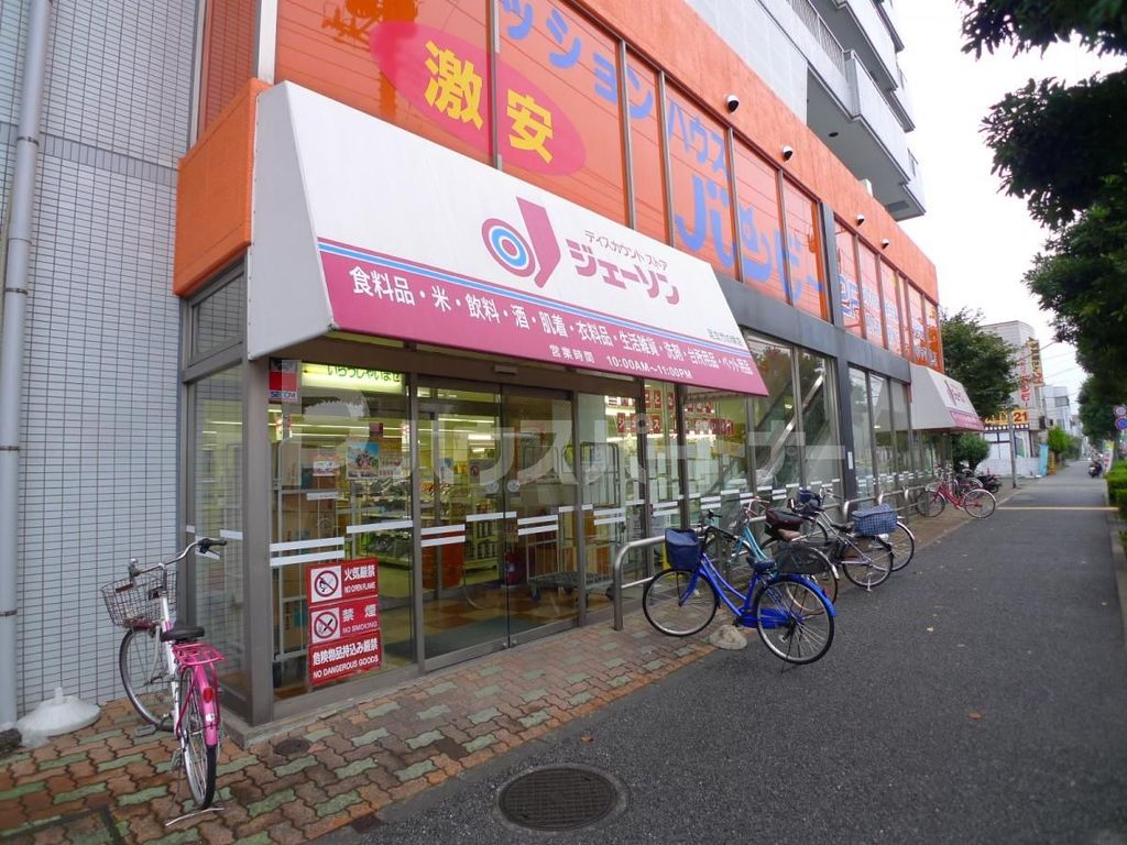 スーパー　ジェーソン　足立竹の塚店（スーパー）まで230m