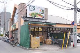 スーパー　ワイズマート東船橋店（スーパー）まで444m