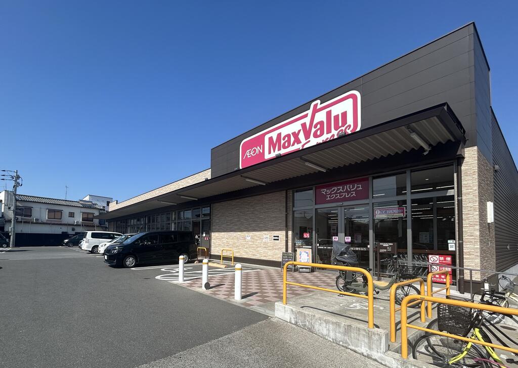 スーパー　マックスバリュエクスプレス室住店（スーパー）まで782m