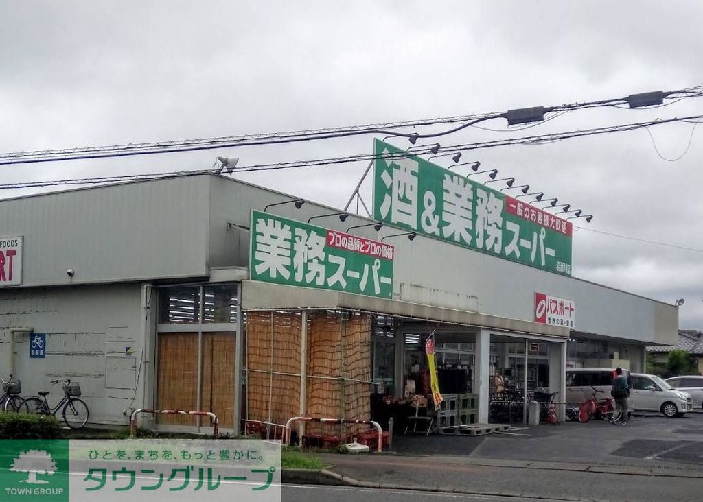 スーパー　業務スーパー岩瀬川店（スーパー）まで3220m
