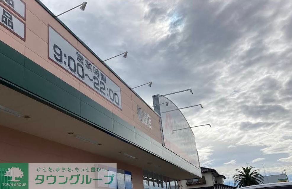 ドラックストア　クスリのアオキ新道店（ドラッグストア）まで1570m