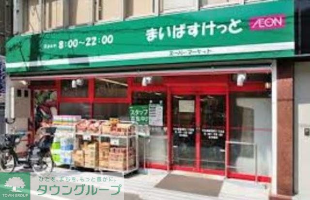 スーパー　まいばすけっと西葛西3丁目店（スーパー）まで193m