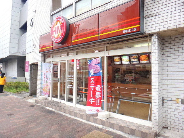 飲食店　ほっともっと鶯谷北口店（飲食店）まで563m