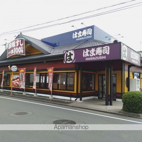 飲食店　はま寿司練馬土支田店（飲食店）まで1518m
