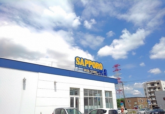 ドラックストア　サツドラ西宮の沢４条店（ドラッグストア）まで1400m