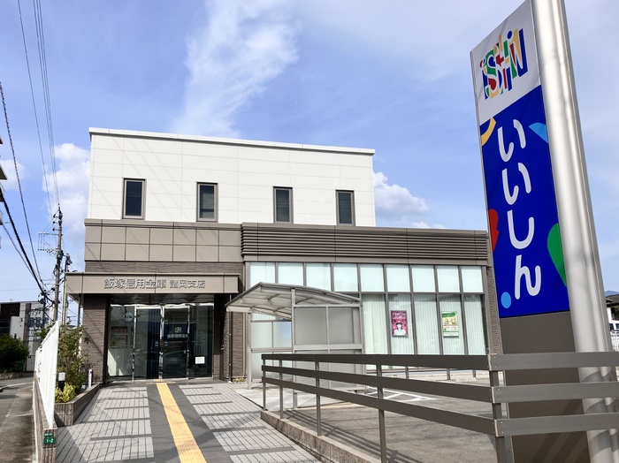 キッチン　飯塚信用金庫諸岡支店（319m）