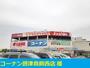 ホームセンター　コーナン（ホームセンター）まで1300m