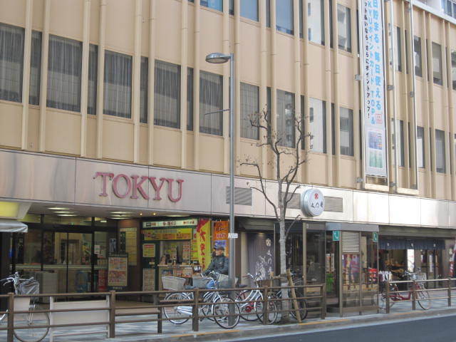 スーパー　東急ストア（スーパー）まで650m