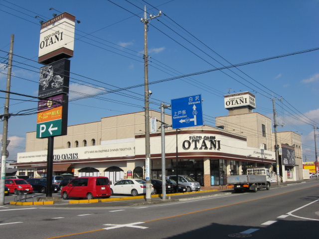 スーパー　フードオアシスOTANI(オータニ) 岡本店（スーパー）まで180m
