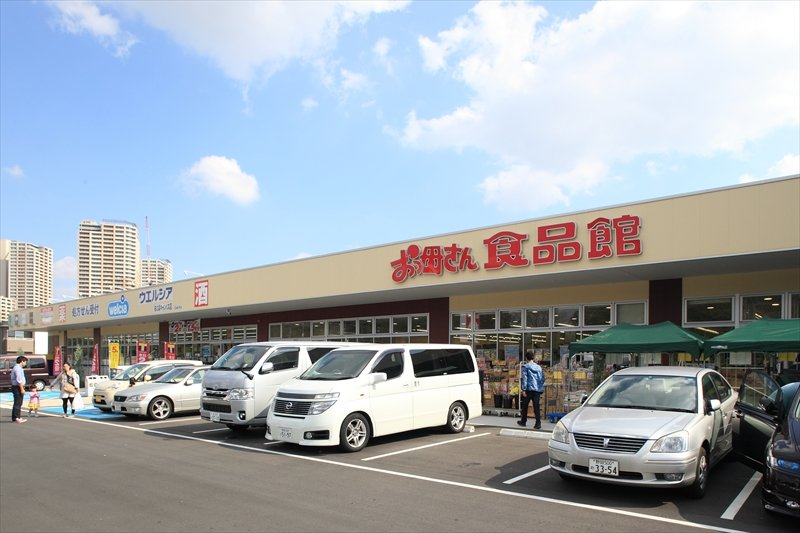 スーパー　おっ母さん食品館 柏の葉キャンパス店（スーパー）まで295m