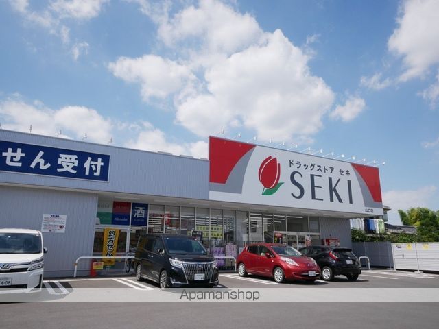 ドラックストア　ドラッグストアSEKI（ドラッグストア）まで710m