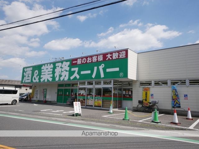 スーパー　業務スーパー（スーパー）まで821m