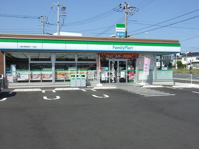 コンビニ　ファミリーマート 山陽小野田新生一丁目店（コンビニ）まで918m