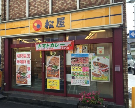 飲食店　松屋 板橋店（飲食店）まで411m